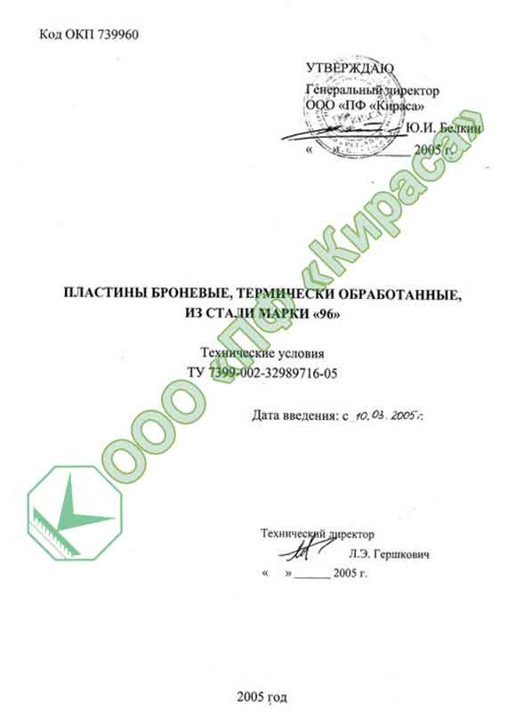 ТУ 7399-002-32989716-05